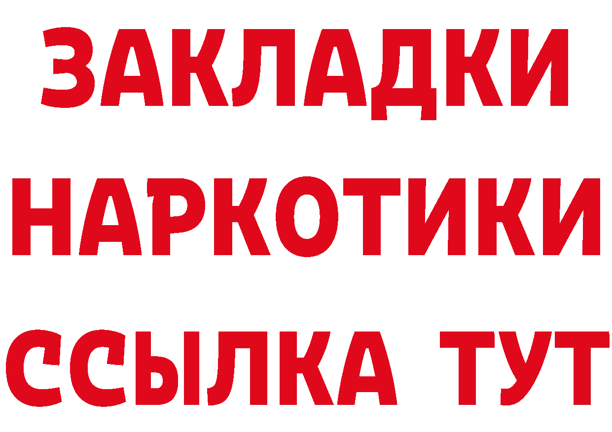 КЕТАМИН ketamine tor это KRAKEN Геленджик