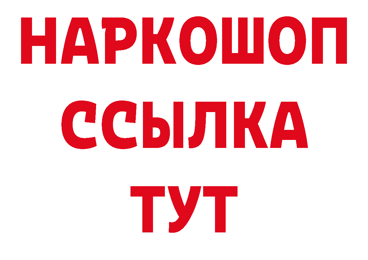 Амфетамин Розовый как войти нарко площадка ссылка на мегу Геленджик